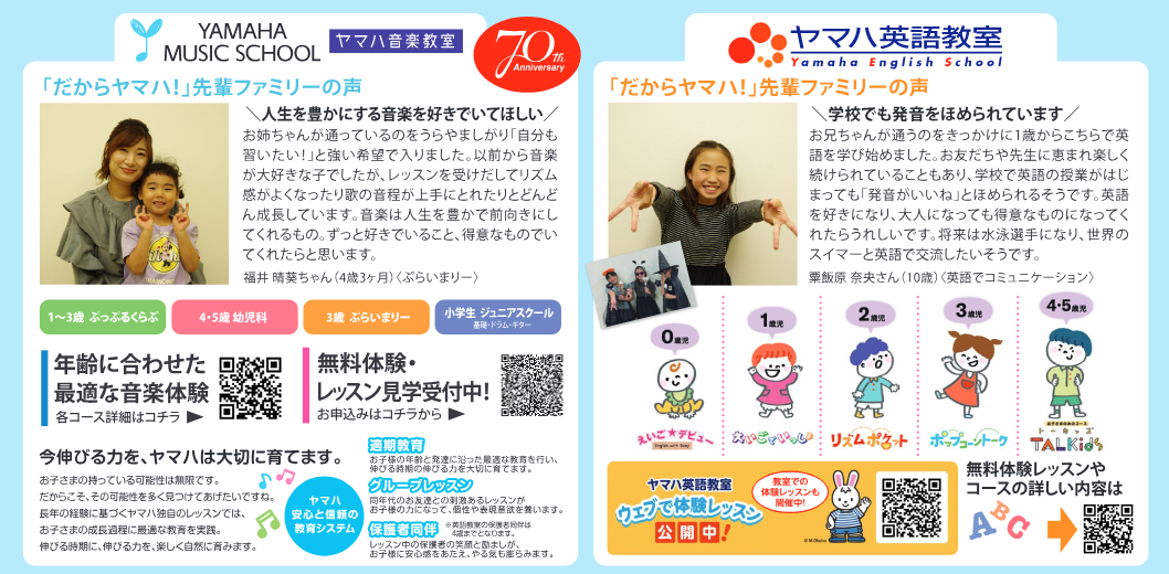 ワイヤーママ2024年12月