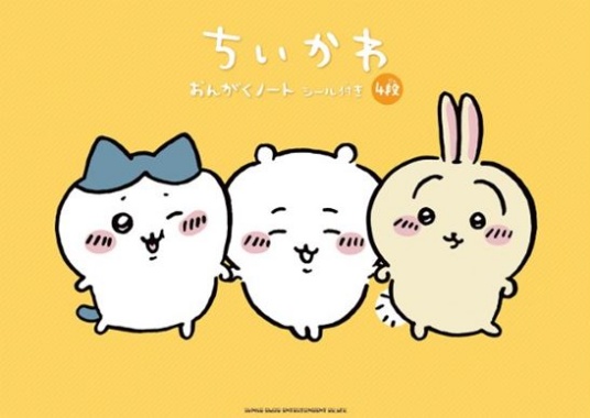 ちいかわ おんがくのーと