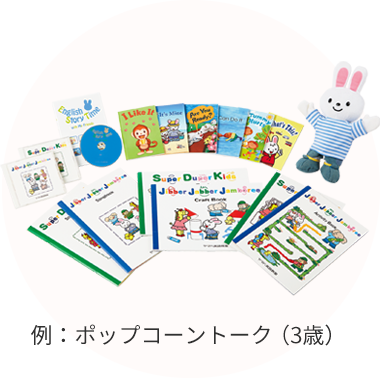 ヤマハ英語教室のオリジナル教材